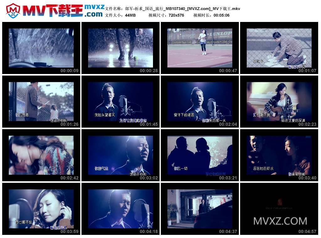 郎军-祈求_国语_流行_MB107340